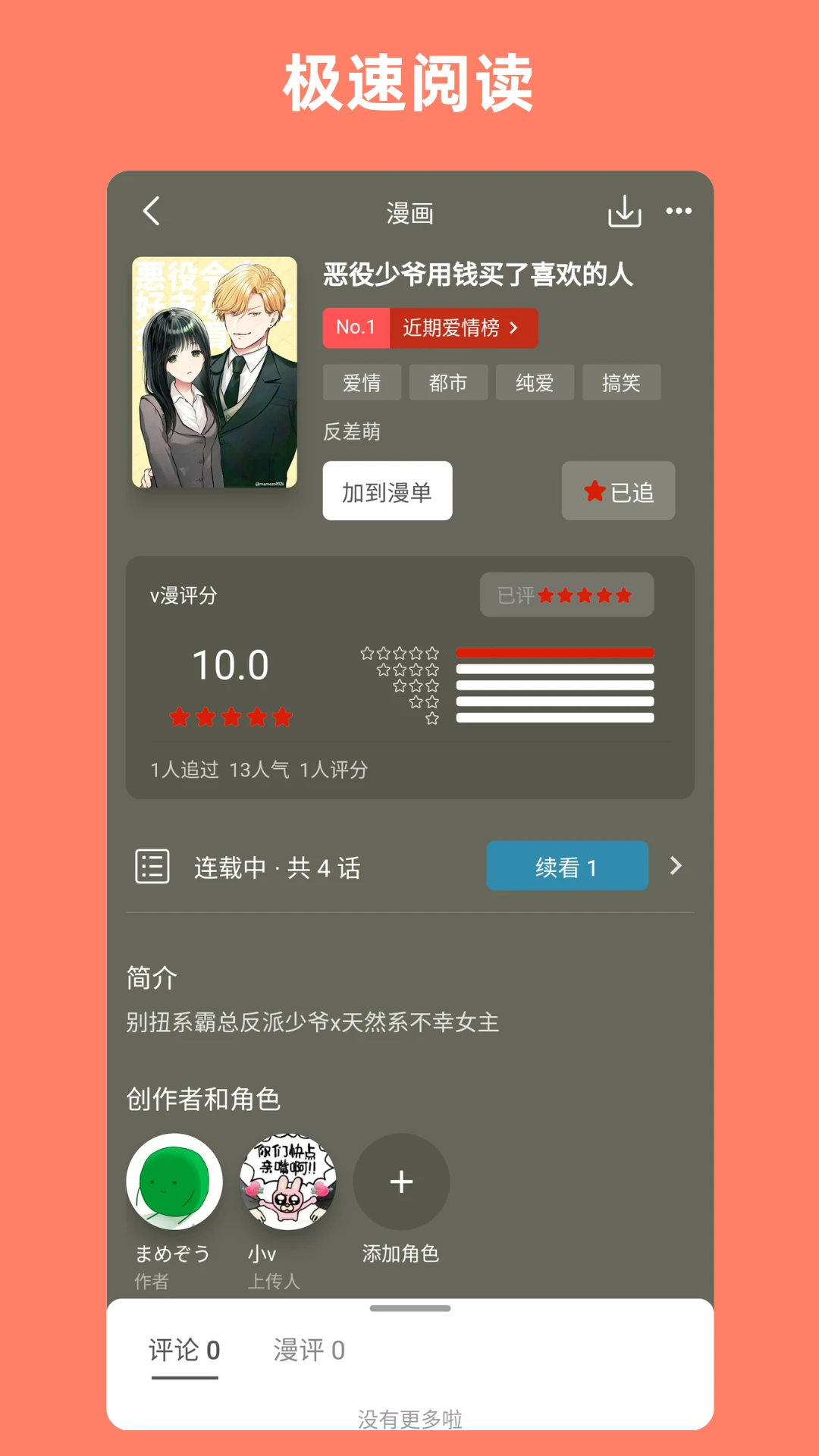 vomic����app�������v1.3.3 ��׿��