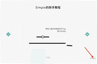 Simple���ιٷ�����������ģ�Simple���ιٷ����ذ�װ�̳�2026
