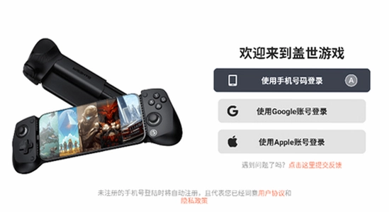 盖世游戏模拟器app最新版下载页面,模拟器版本信息截图,清晰无水印