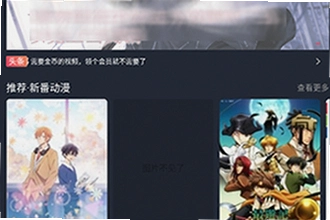 横风动漫app免费下载官方正版在哪找?横风动漫app免费下载官方正版安装教程2026