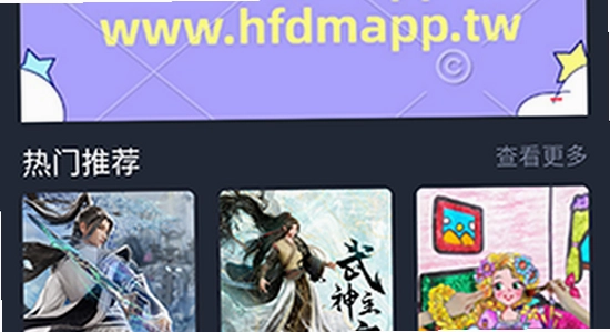 横风动漫app安装后打不开解决方法,手机应用管理界面,强行停止应用,存储空间清理