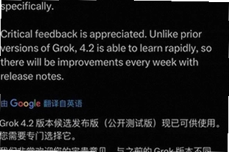 grok4.2安卓版免费下载怎么操作?2026年grok4.2安卓版免费下载安装教程