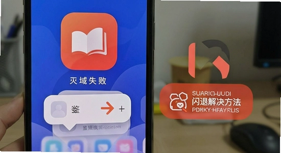 ���APP��װʧ�����˽������