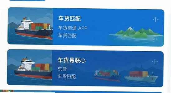 ��������APP�����泵��ƥ���б�