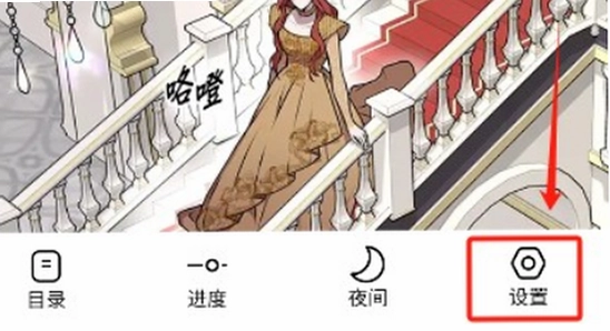 漫趣app官方正版下载 系统适配 手机设置界面