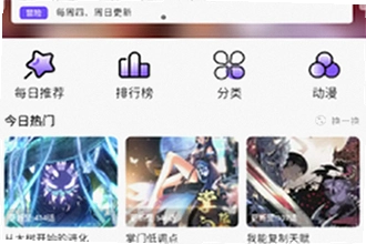 漫趣app官方正版下载在哪里找?漫趣app官方正版下载渠道与安装教程