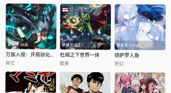 漫趣app官方正版下载 安装进度 手机屏幕