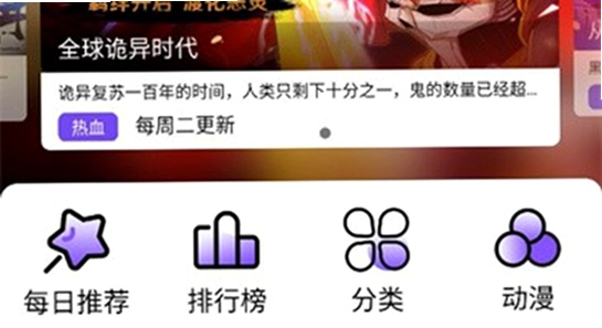 漫趣app官方正版下载 常见问题 解答 手机界面