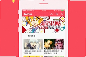 AC娘AcFun官方正版下载在哪找?2026年AC娘AcFun官方正版下载安装教程