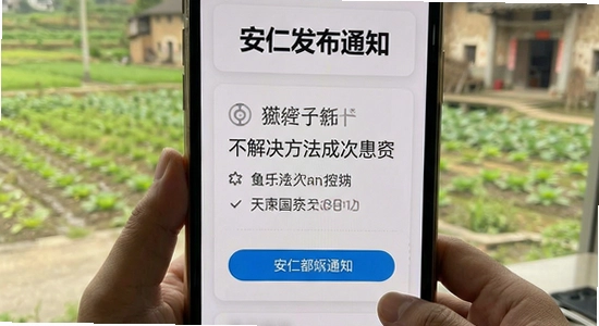 安仁发布通知不推送解决方法