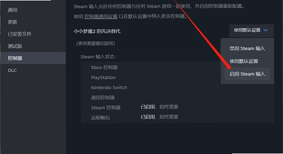 steamlink官方版下载手柄连接失败,游戏手柄蓝牙配对示意图