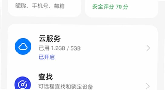 OPPO健康App 版本对比 安装包选择,OPPO健康App最新版下载 手机系统界面 无水印