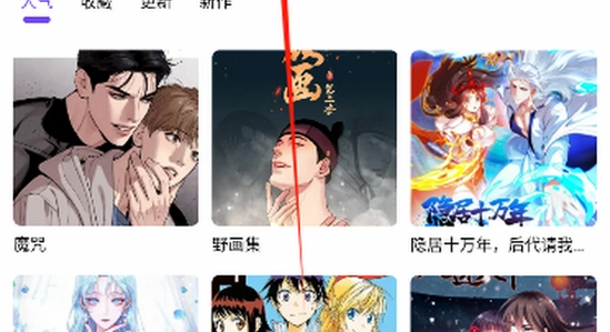 漫趣app正版与第三方对比示意图,关键词包含漫趣app官方正版下载