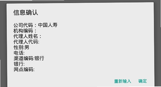 中国人寿双录系统智能抢先版安卓版下载 安装界面,包含双录系统核心词,色彩丰富无水印宣传图