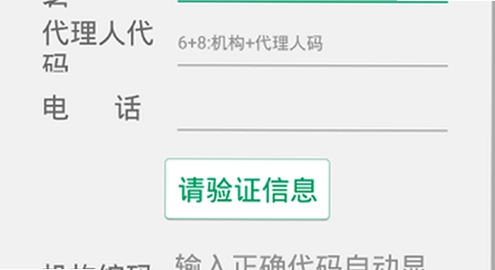 中国人寿双录系统智能抢先版 闪退解决,包含双录系统核心词,手机应用管理界面截图