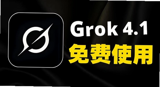 grok4.2��׿���������Ȩ�����ý���,�ֻ����ý�ͼ