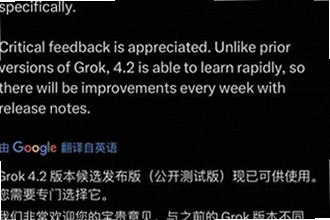 grok4.2安卓版免费下载怎么操作?2026年grok4.2安卓版免费下载教程