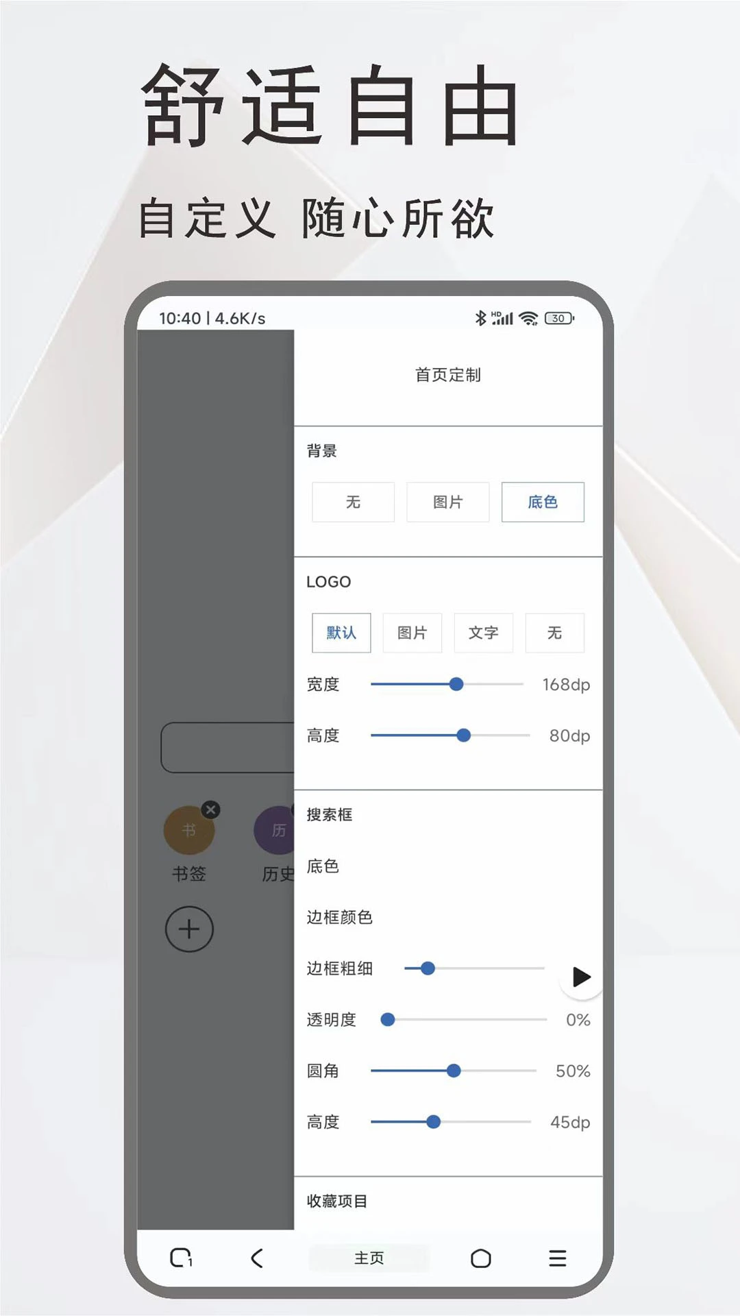 ���������app���°����ؽ�ͼ