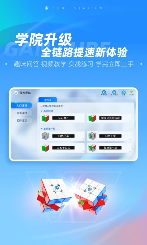 cubestationħ���������°汾���ؽ�ͼ