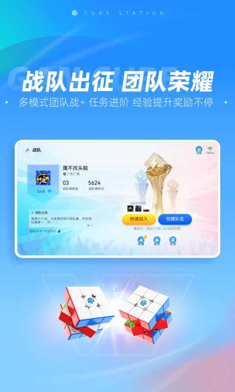 cubestationħ���������°汾���ؽ�ͼ