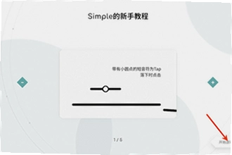 Simple���ιٷ�����������ģ�Simple���ιٷ����ذ�װ�̳�2026