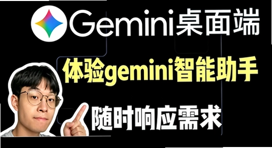 gemini3.0���ذ�׿��װ�� �汾���ݶԱ�,ɫ�ʷḻ ��ˮӡ ����ͼ