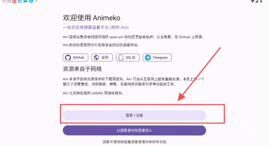 Animeko�ٷ��������� ��װ�����ͼ,ɫ�ʷḻ ��ˮӡ ����ͼ