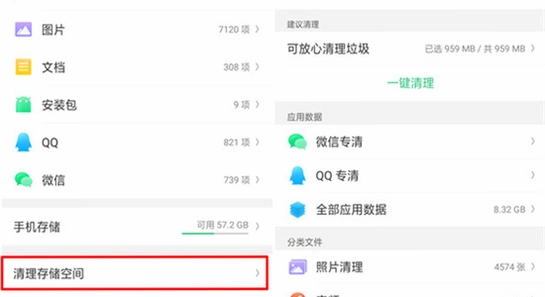 �����˸�oppo����������,OPPO�ֻ��洢�ռ��������
