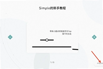 Simple���ιٷ����������ң�Simple���ιٷ����ذ�װ�̳�2026
