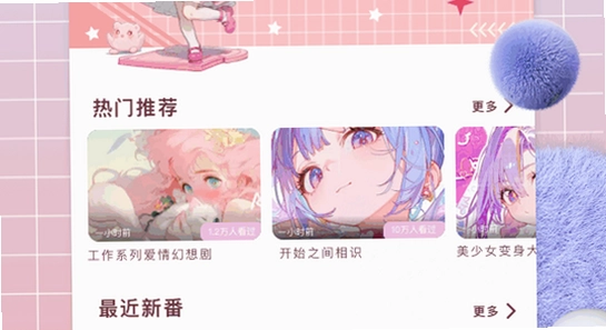 动漫官方正版下载 手机应用界面 色彩丰富 无水印 宣传图