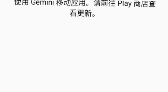 �ȸ�Gemini���ذ�׿�� ��װ������ʾ��ͼ
