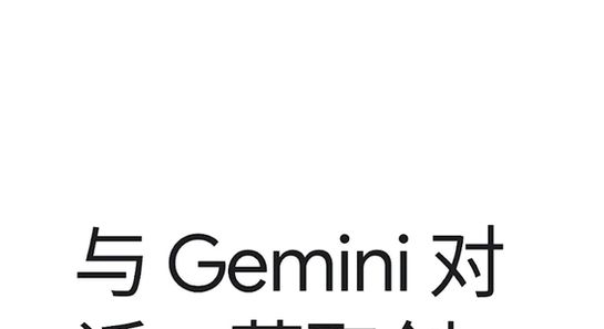 �ȸ�Gemini���ذ�׿�� �汾�Ա� �ֻ�չʾ,ɫ�ʷḻ ��ˮӡ ����ͼ