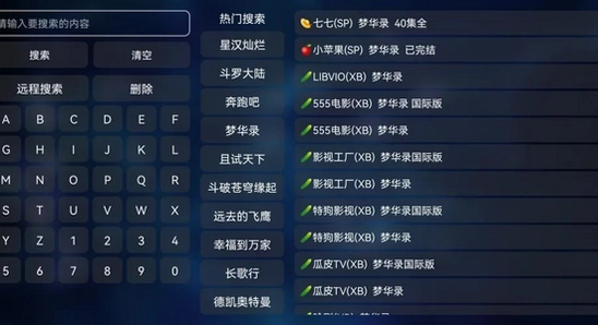tvbox电视版安卓4.0兼容版本下载 安装权限设置界面, 安卓应用权限管理 无水印