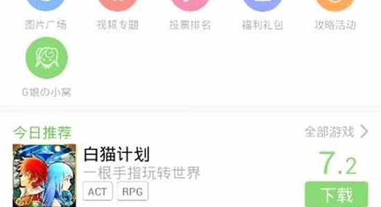 咕噜咕噜app官方版下载安装完成打开界面,色彩丰富 无水印 宣传图
