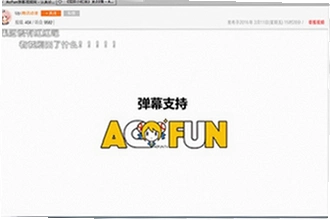 AC��AcFun�ٷ�����������ô�ң�2026��AC��AcFun�ٷ��������ذ�װ�̳�