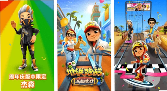 地铁跑酷作弊菜单,地铁跑酷菜单界面 手机截图 无广告