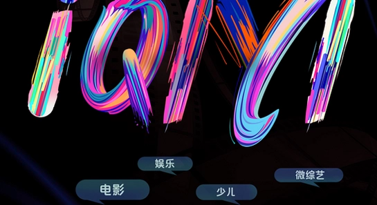 iqiyi�����չ��ʰ�2026׷�����չʾ,ɫ�ʷḻ ��ˮӡ ����ͼ