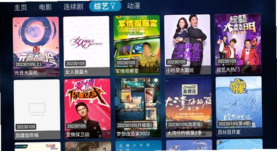 电视盒子安装追剧软件界面,橘汁追剧软件播放界面,色彩丰富 无水印 宣传图
