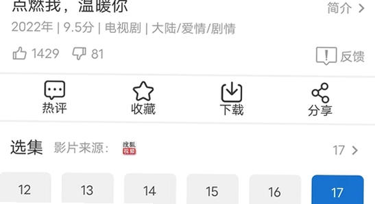 追剧软件播放设置界面,橘汁软件设置选项截图,色彩丰富 无水印 宣传图