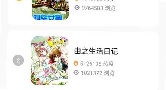 香香腐宅boylove 启动界面 使用效果展示