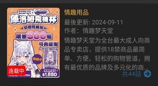 香香腐宅boylove 手机端 安装对比 操作示意图