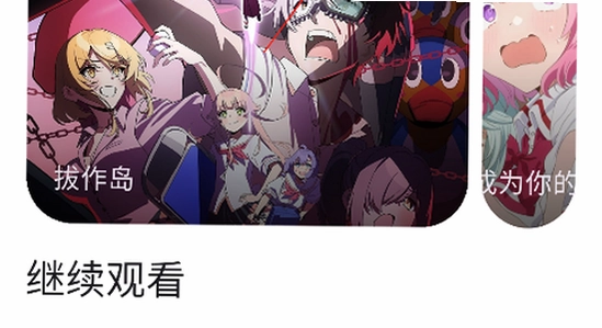 Animeko官方正版下载安装选项设置,色彩丰富 无水印 宣传图