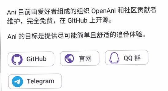Animeko官方正版下载系统要求检查,色彩丰富 无水印 宣传图