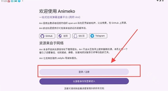 Animeko官方正版下载启动报错解决,色彩丰富 无水印 宣传图