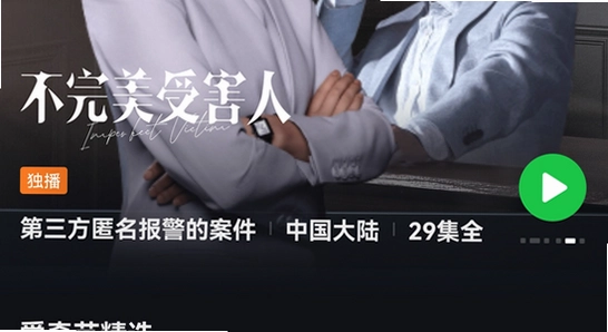 爱奇艺国际版2026 苹果手机 App Store 搜索界面 彩色示意图