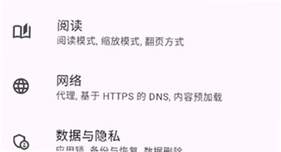 kotatsu官方正版下载手机权限设置截图, 存储权限开关