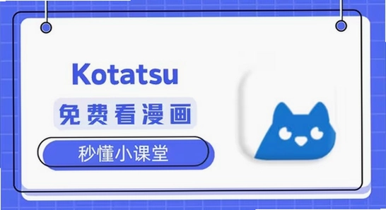 kotatsu官方正版下载安装报错解决示意图, 包含错误提示和解决箭头