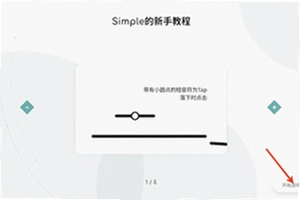 Simple���ιٷ�������ô�ң�Simple���ιٷ����������밲װ�̳�