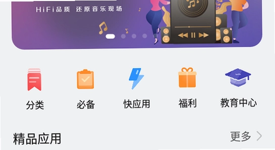 ��ΪӦ���г�app���عٷ��� �ֻ�Ӧ���̵���� ����ͼ ɫ�ʷḻ ��ˮӡ