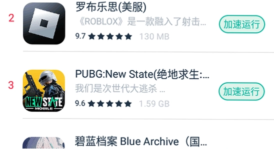 OurPlay极速版官方正版 安装报错 对照表 手机截图